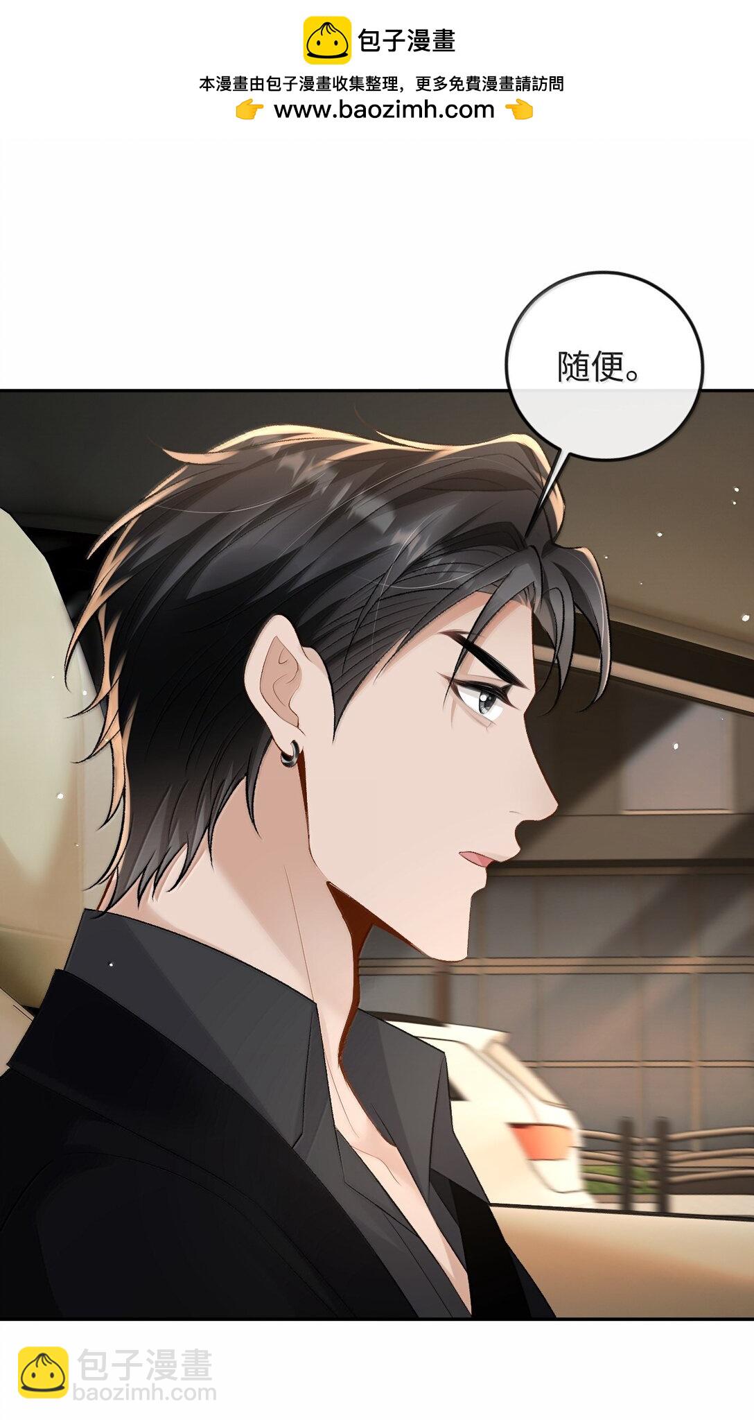 041 又遇林笙(1/2)-第42话