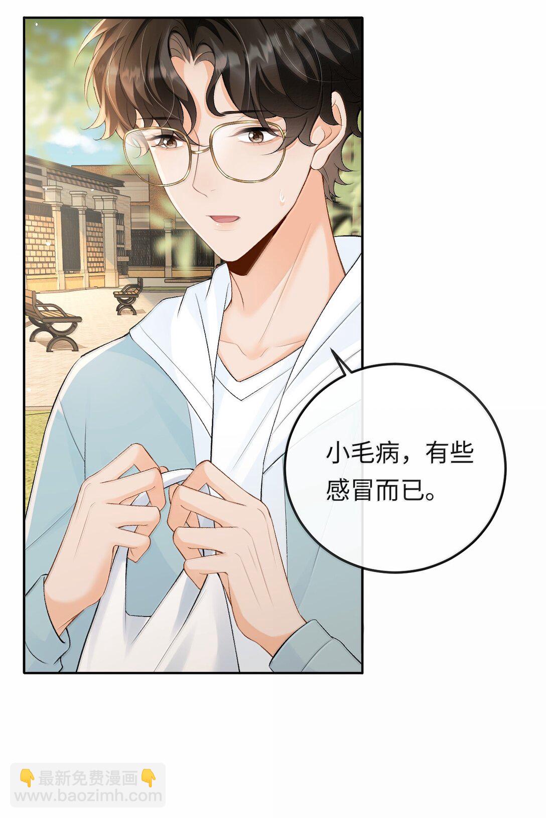 041 又遇林笙(1/2)-第42话