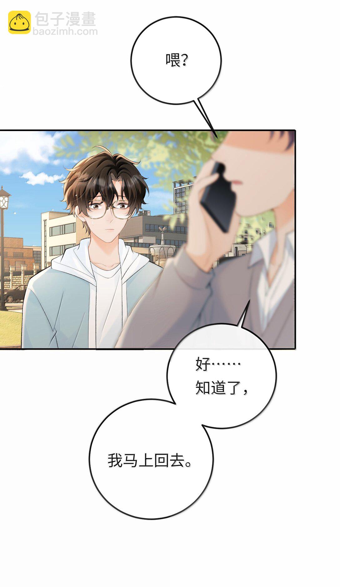 041 又遇林笙(1/2)-第42话