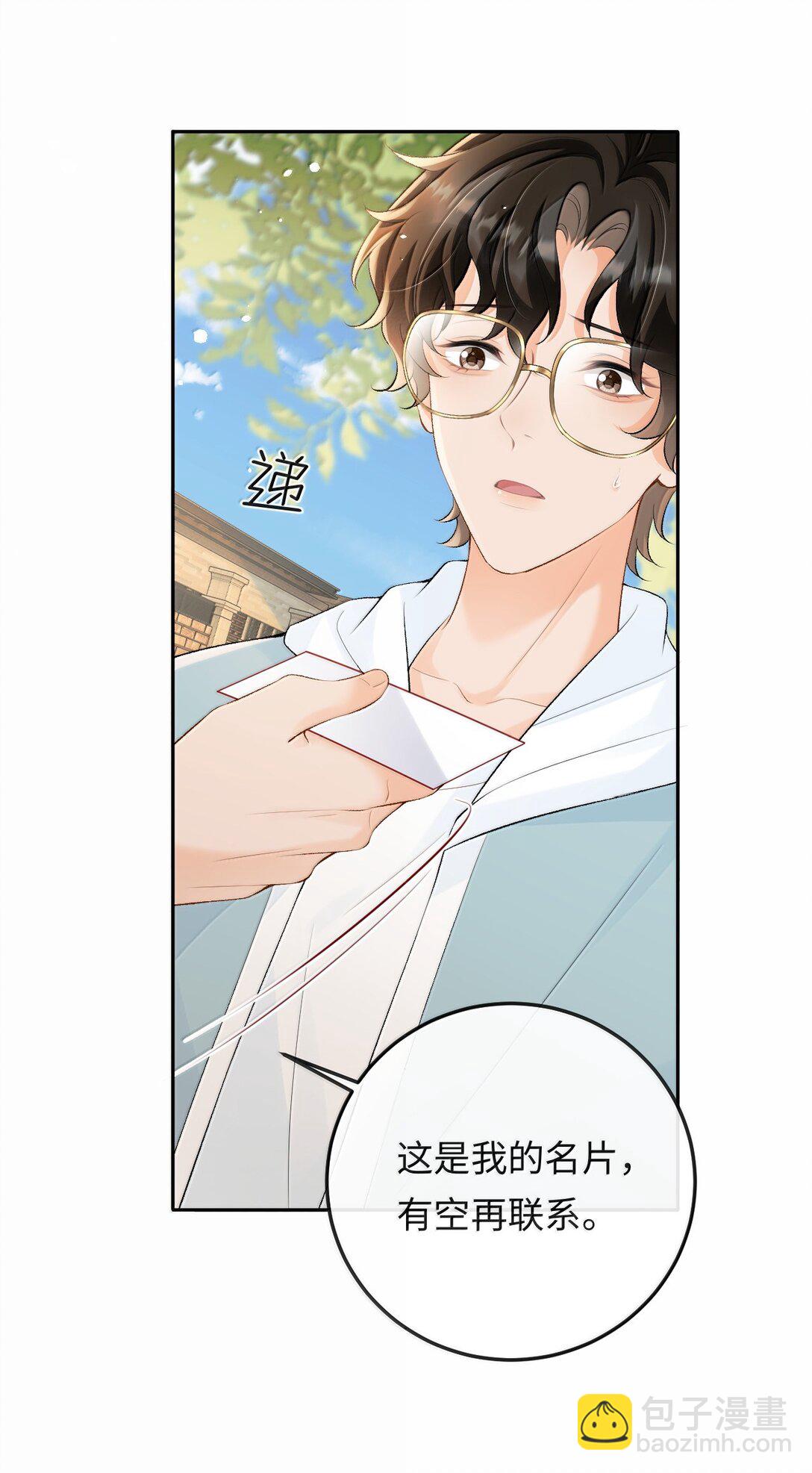 041 又遇林笙(1/2)-第42话