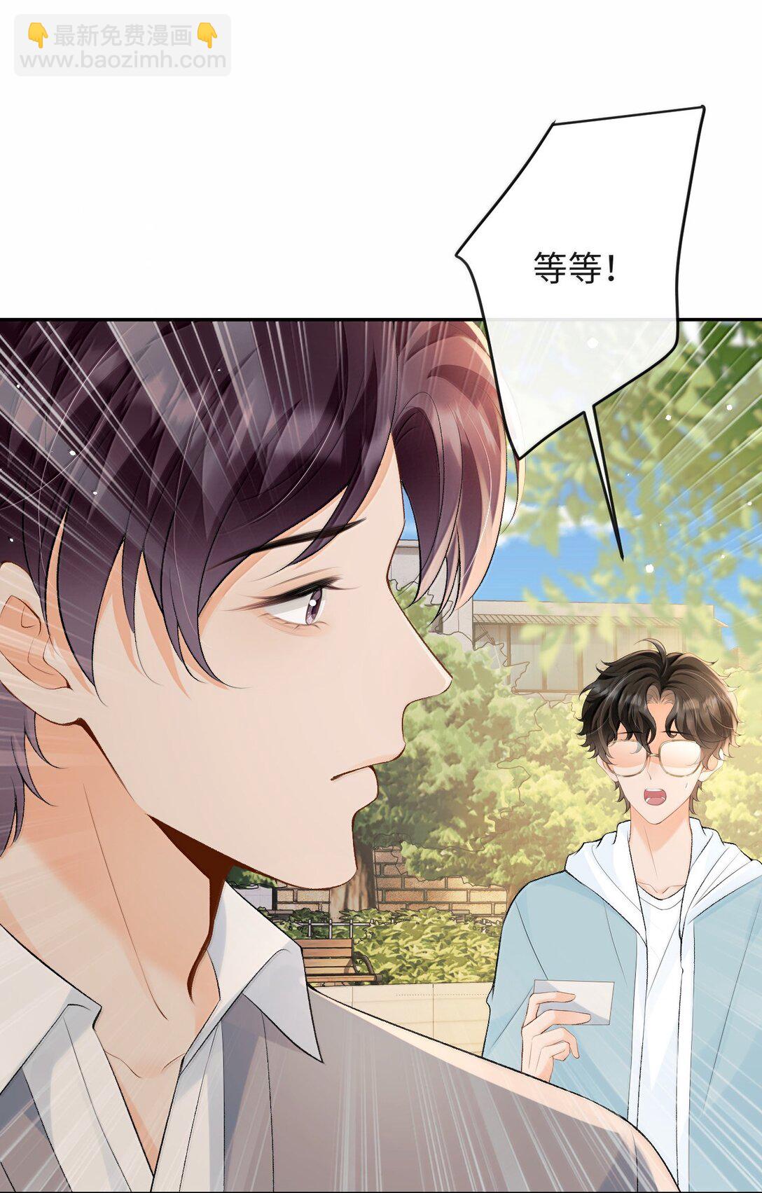 041 又遇林笙(1/2)-第42话