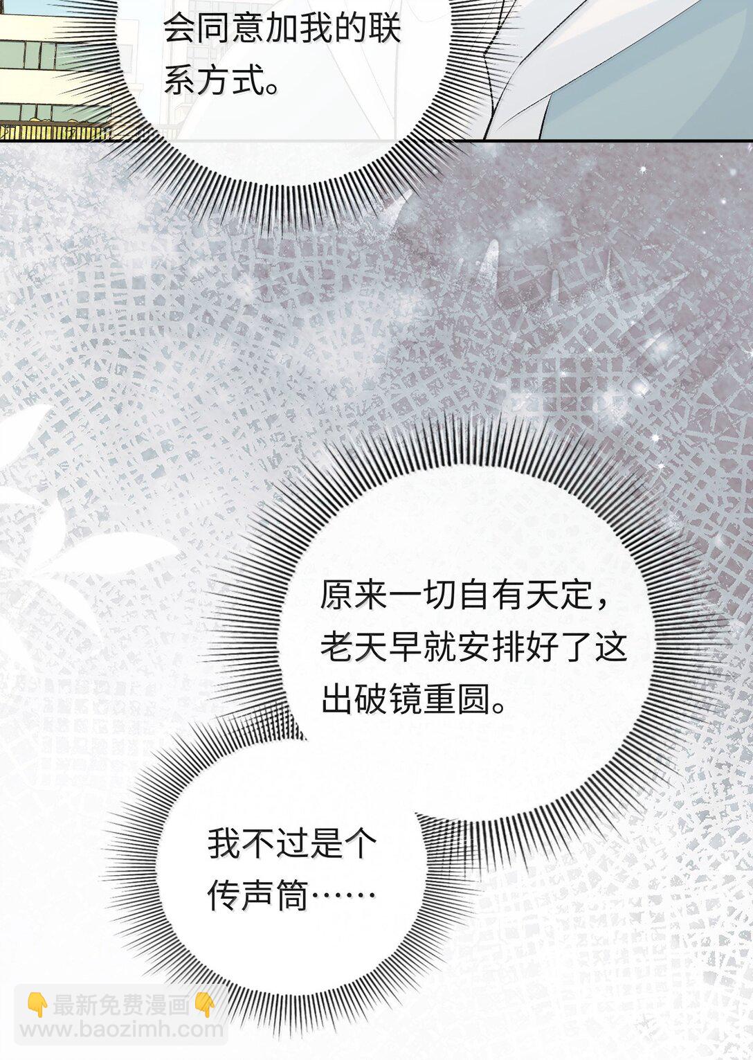 041 又遇林笙(1/2)-第42话