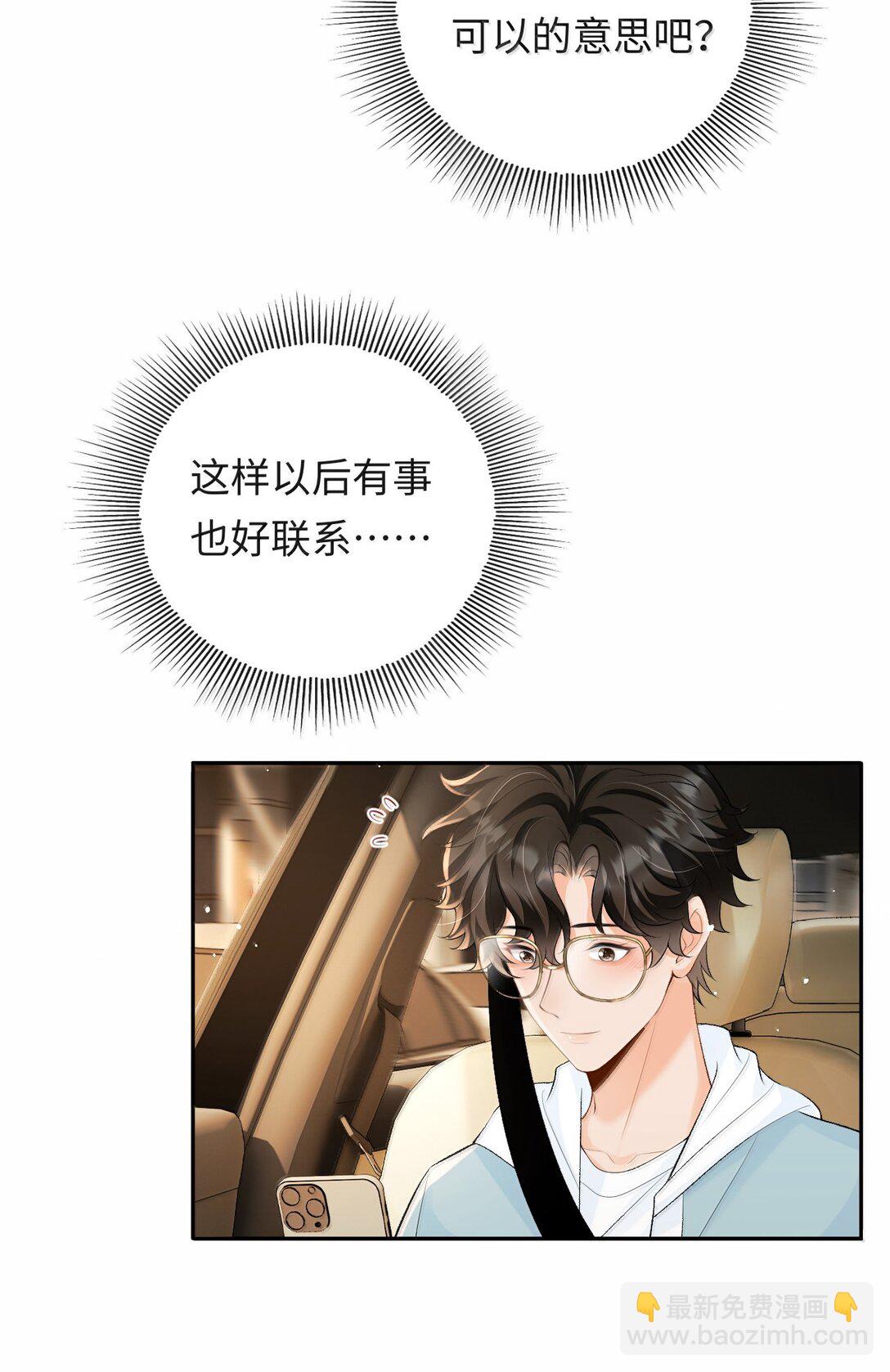 041 又遇林笙(1/2)-第42话