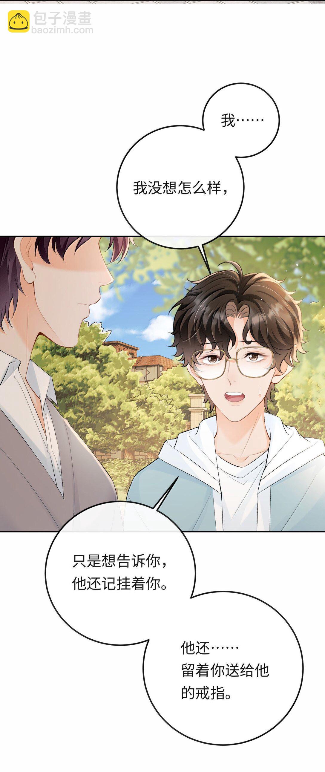 041 又遇林笙(1/2)-第42话