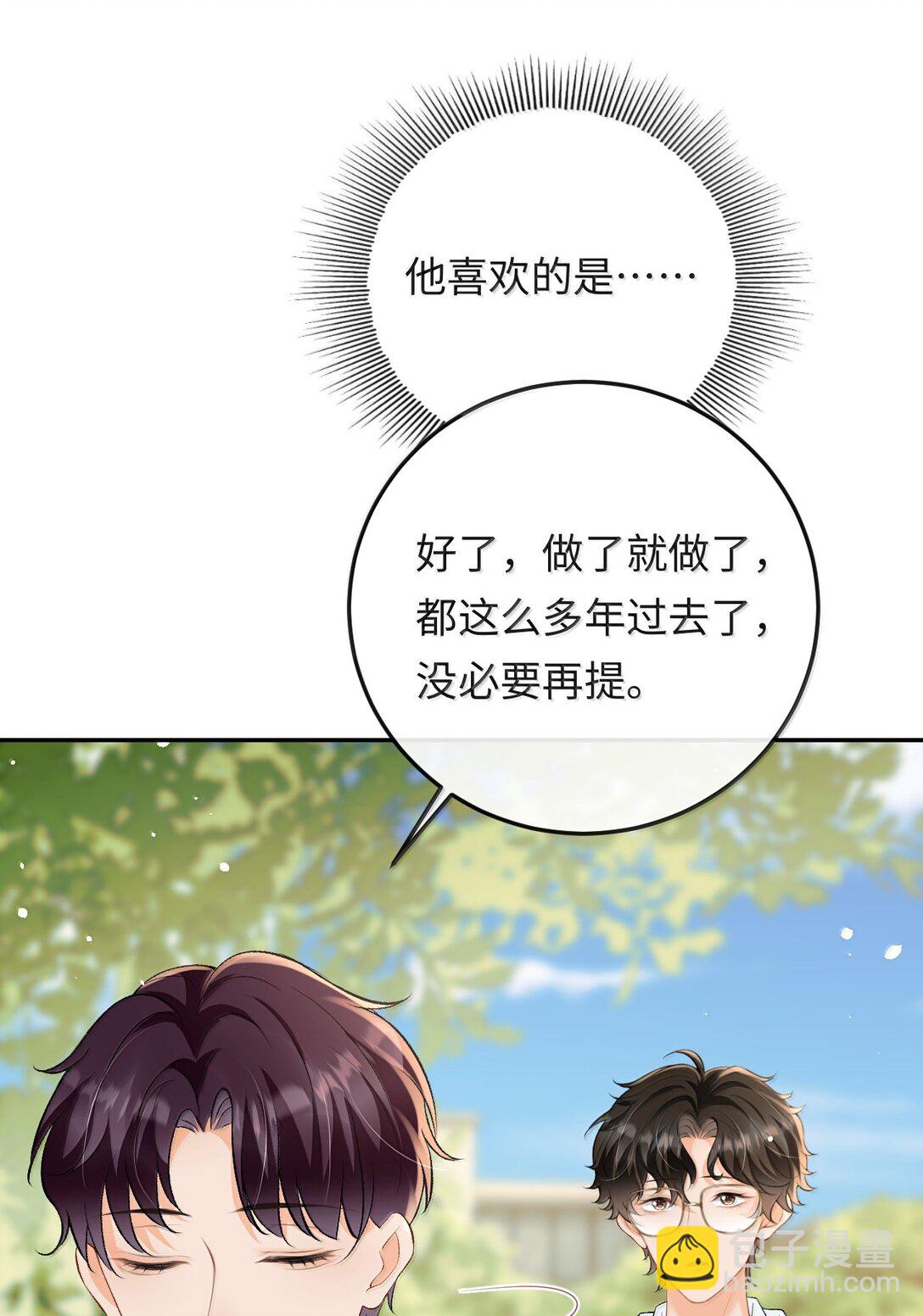 041 又遇林笙(1/2)-第42话