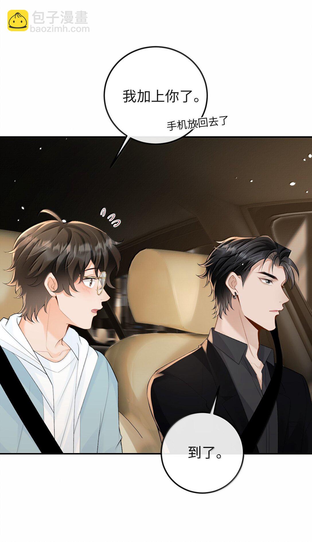 041 又遇林笙(1/2)-第42话