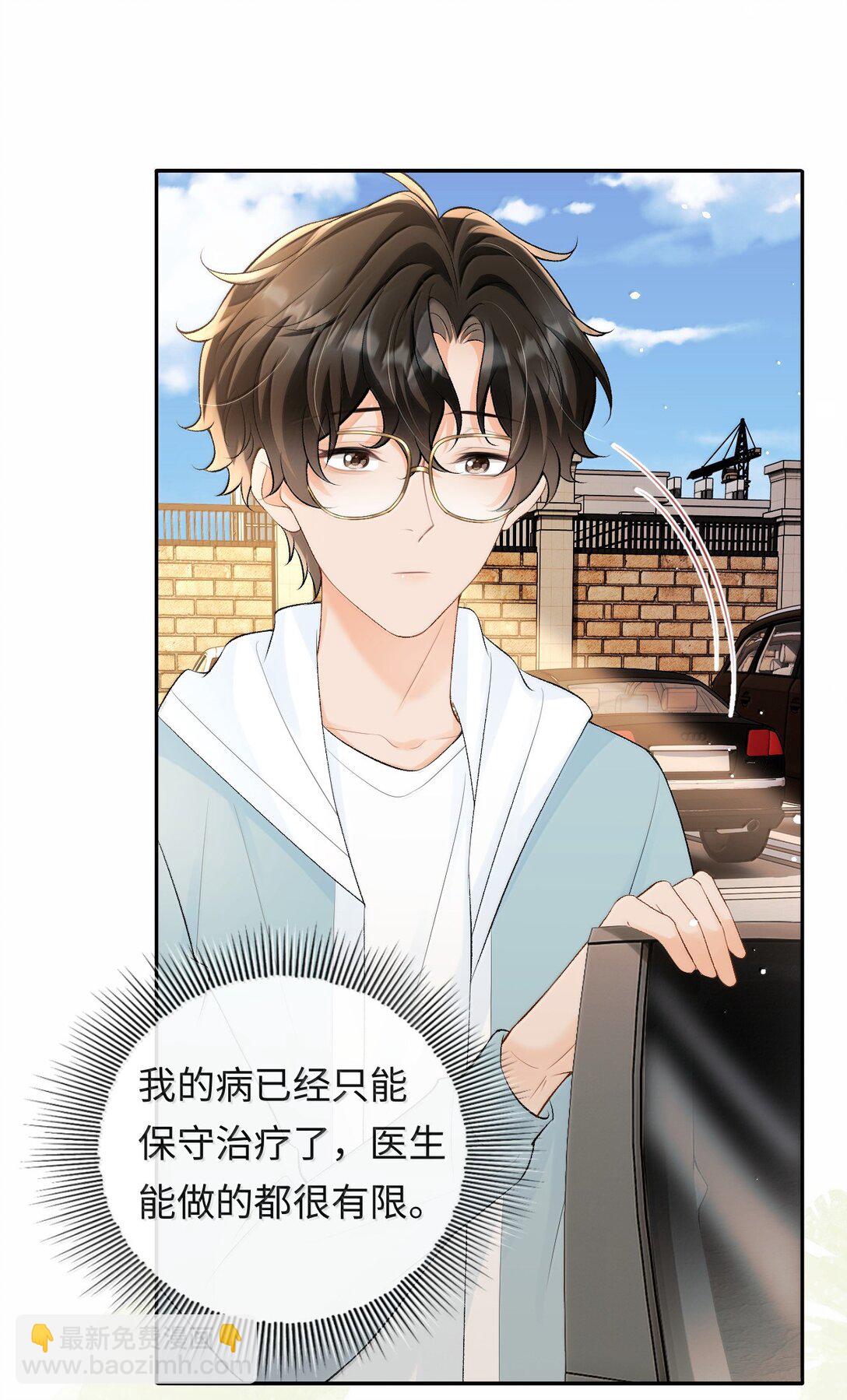 041 又遇林笙(1/2)-第42话