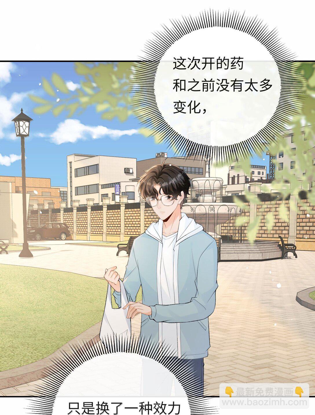 041 又遇林笙(1/2)-第42话