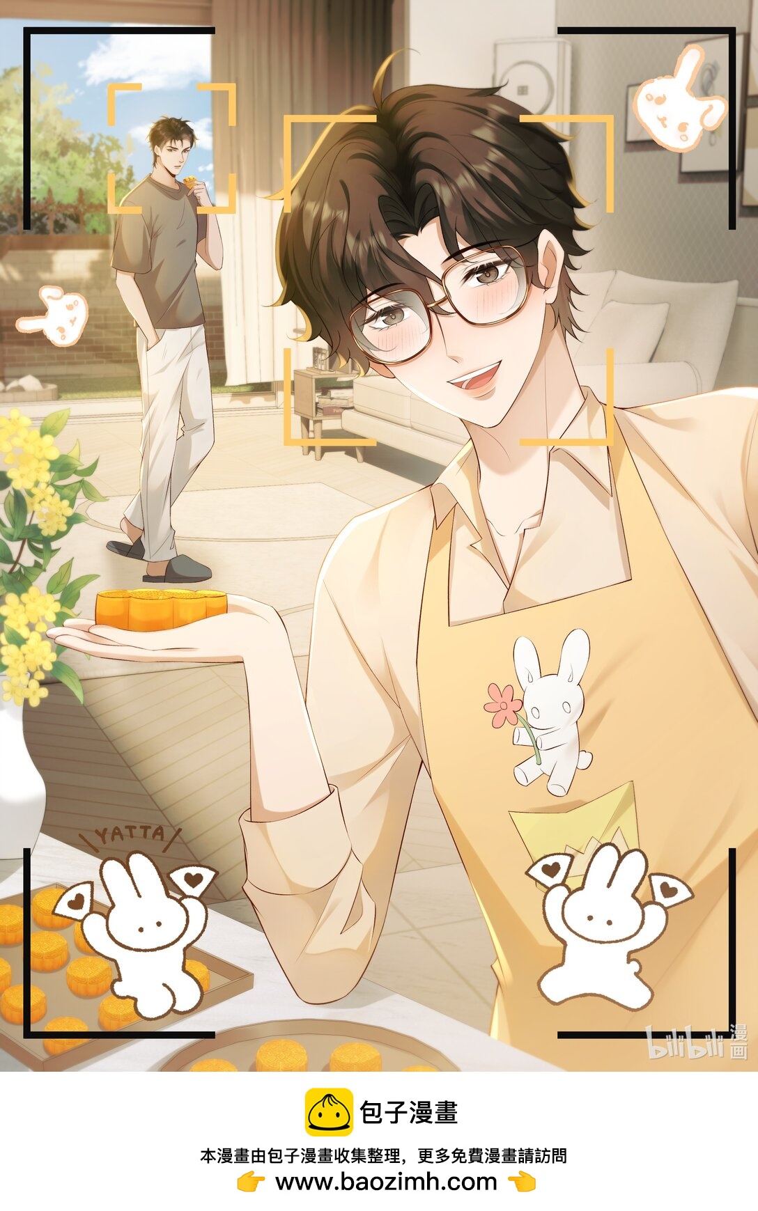 贺图 中秋贺图-第46话