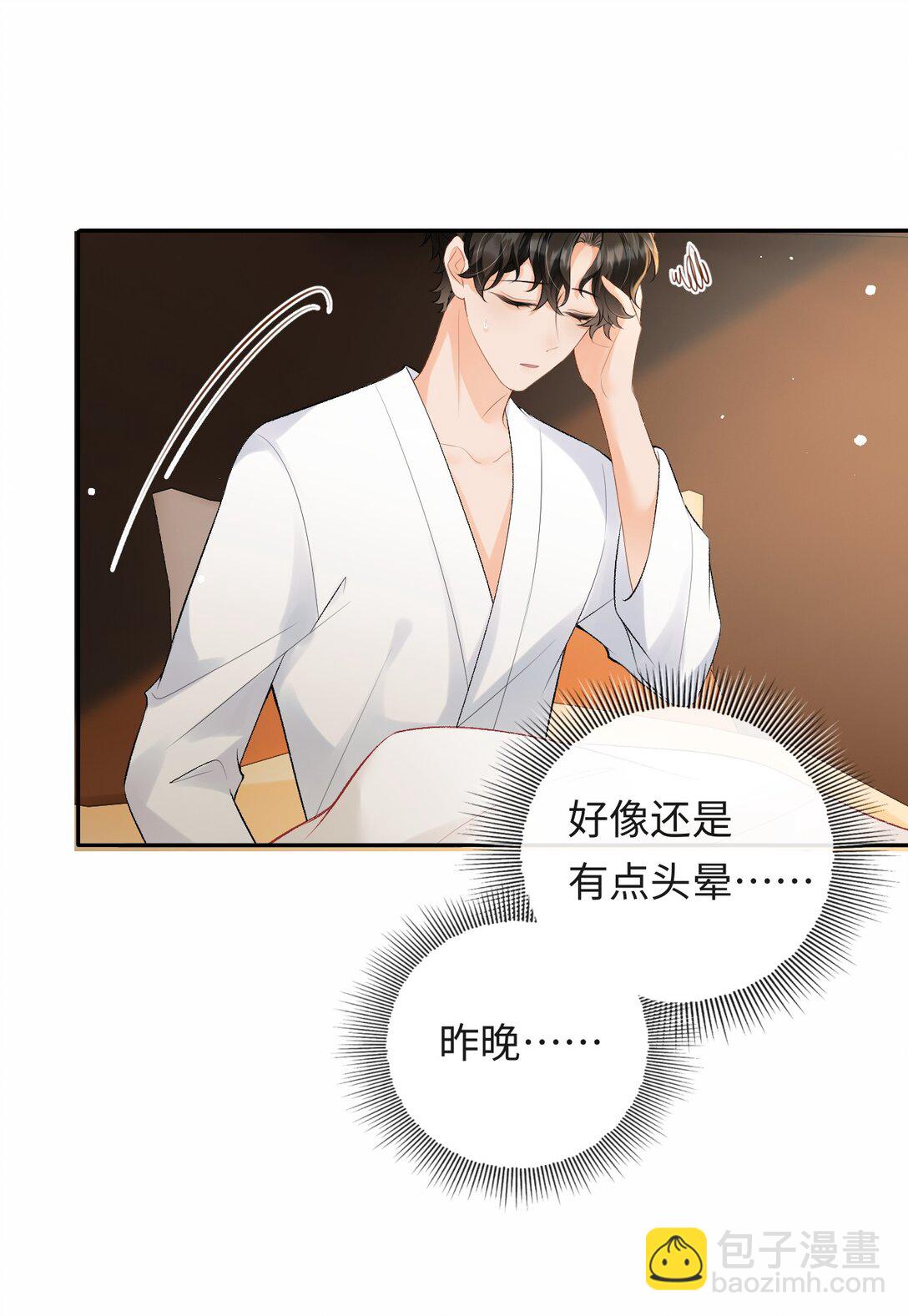 046 冉青庄在跟我说谢谢？-第48话