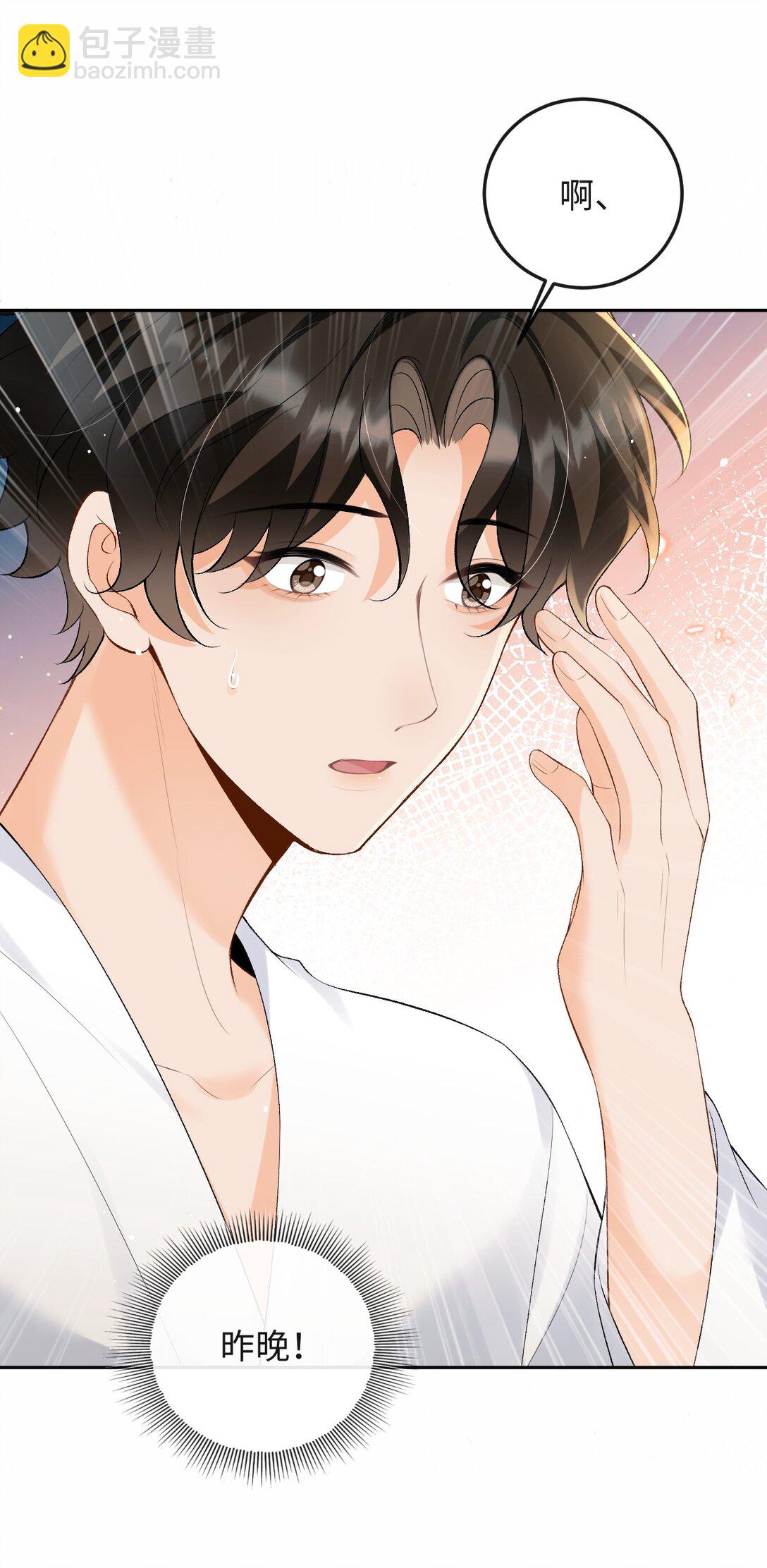 046 冉青庄在跟我说谢谢？-第48话