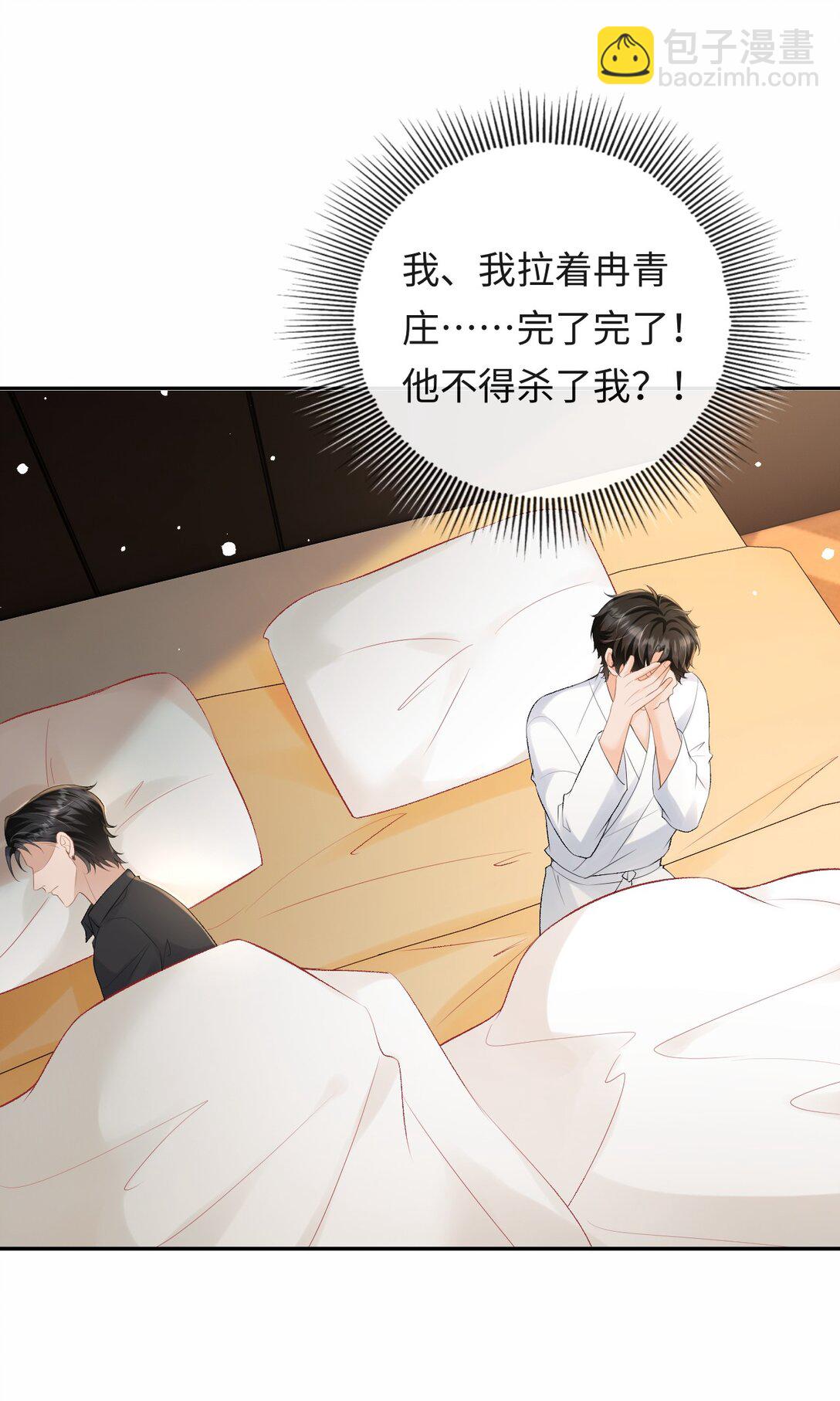 046 冉青庄在跟我说谢谢？-第48话