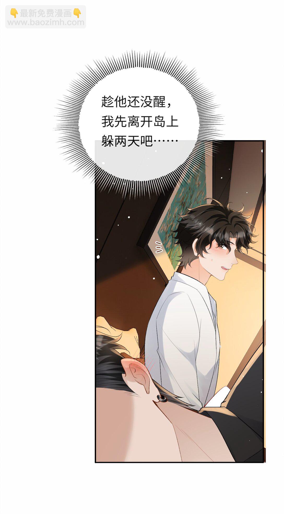 046 冉青庄在跟我说谢谢？-第48话