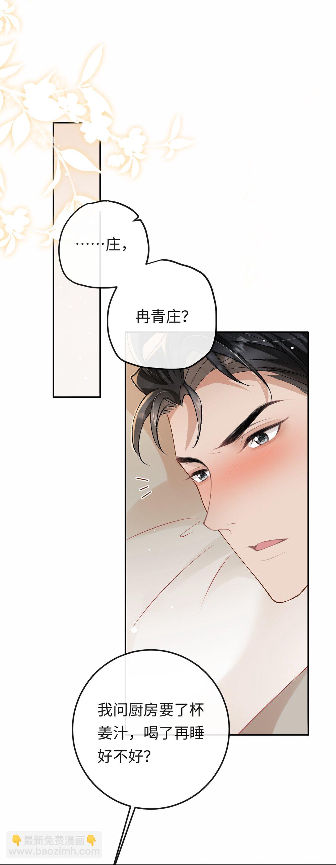 046 冉青庄在跟我说谢谢？-第48话