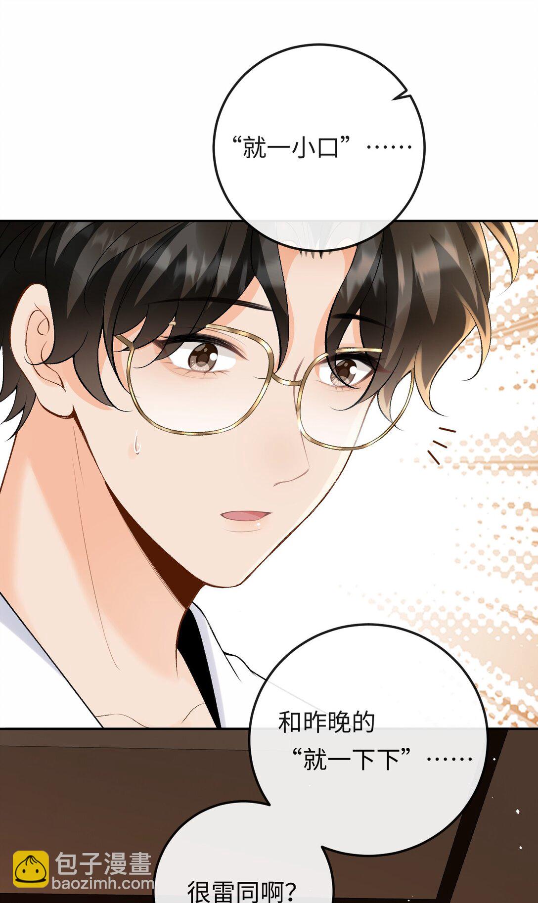 046 冉青庄在跟我说谢谢？-第48话