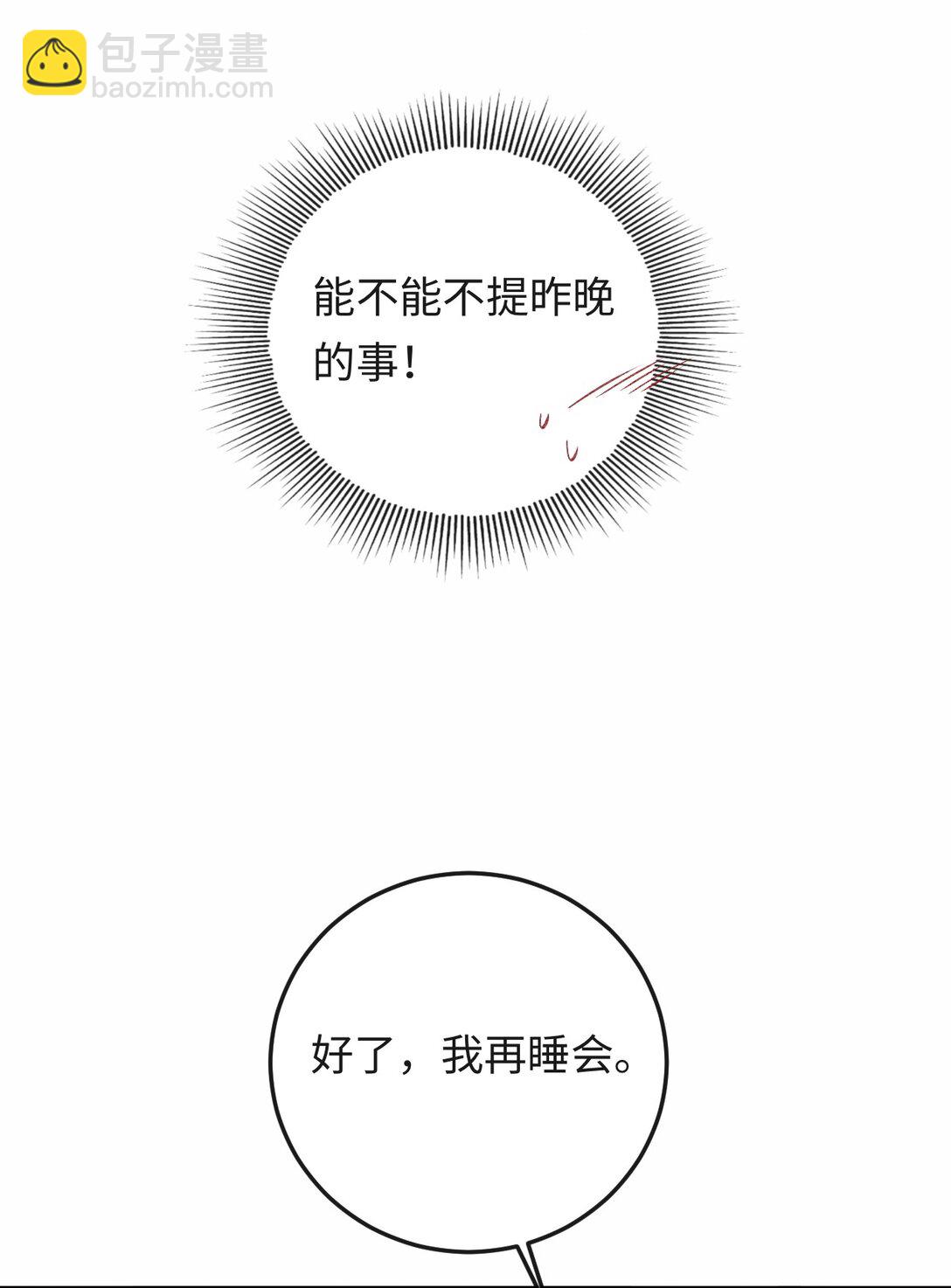 046 冉青庄在跟我说谢谢？-第48话