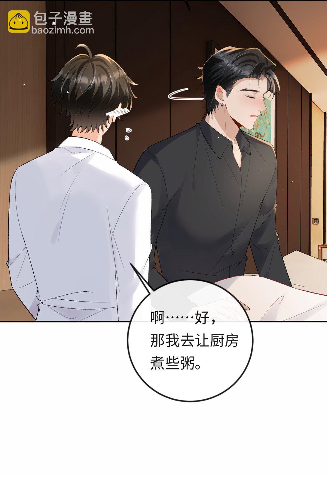 046 冉青庄在跟我说谢谢？-第48话