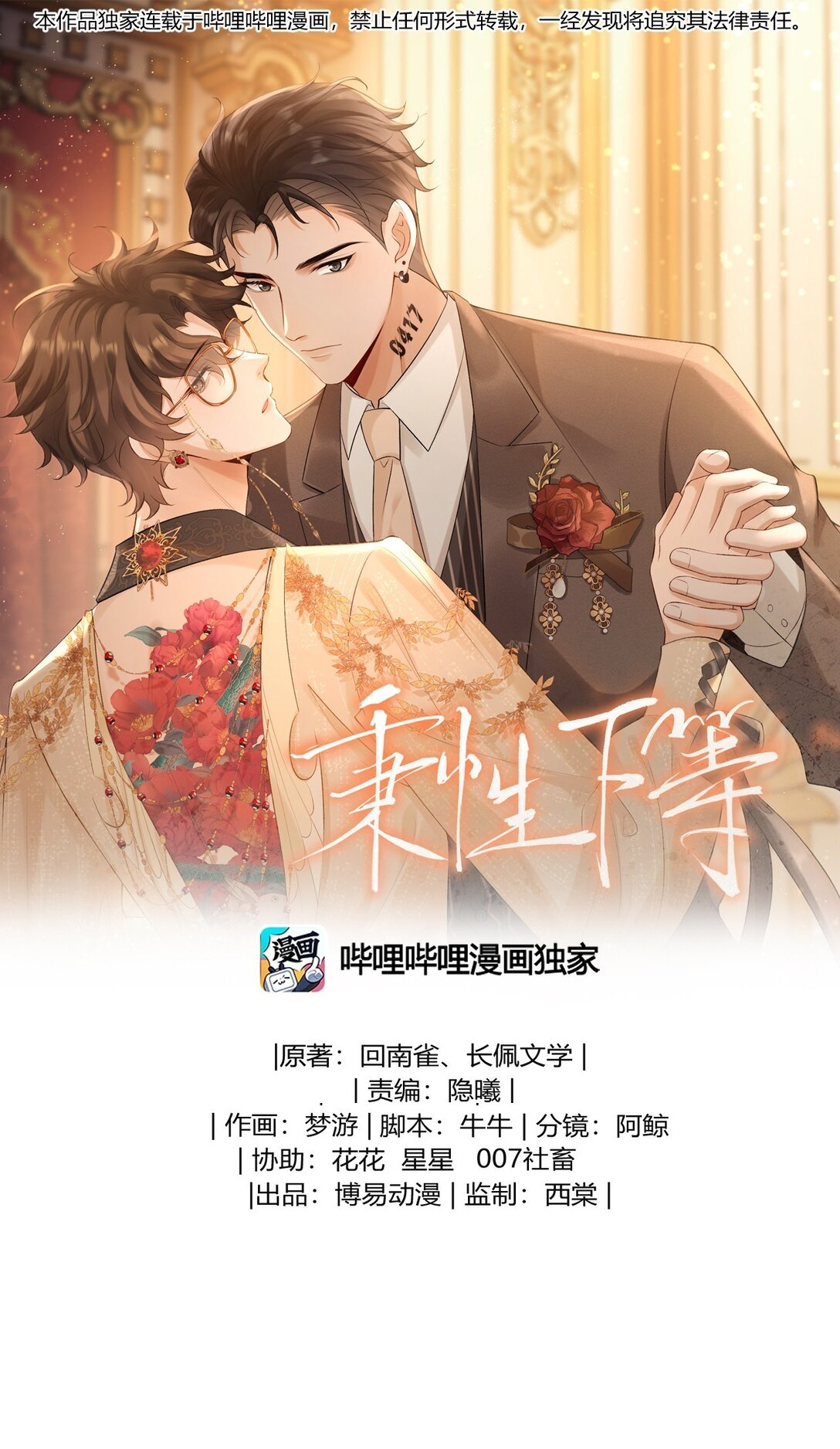 048 我永远习惯不了(1/2)-第50话