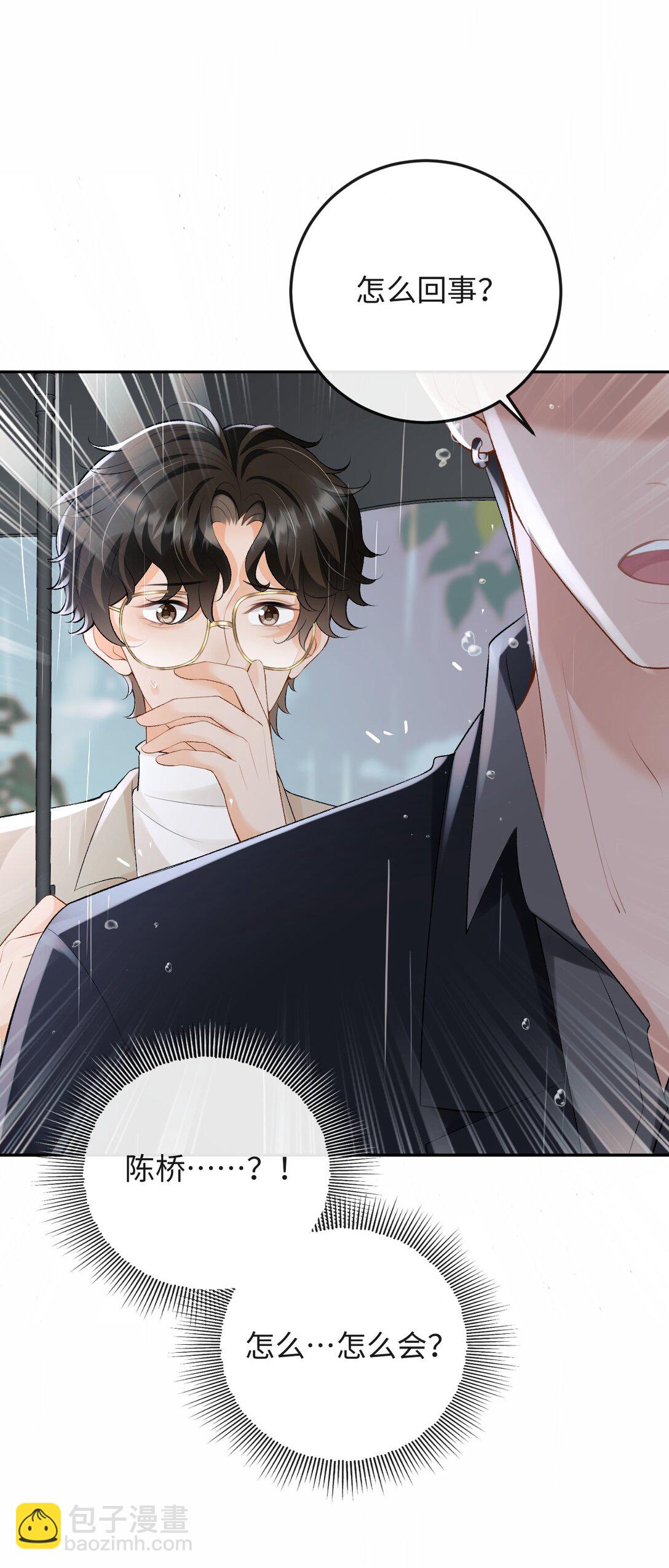 048 我永远习惯不了(1/2)-第50话