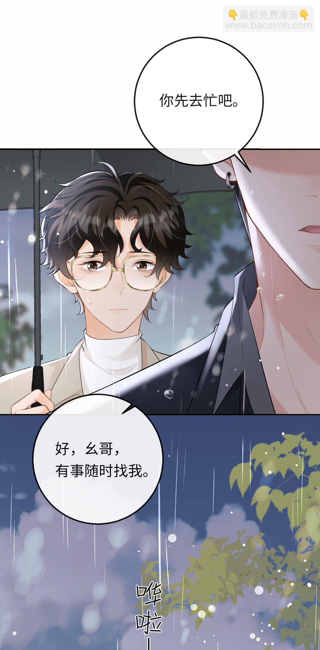 048 我永远习惯不了(1/2)-第50话