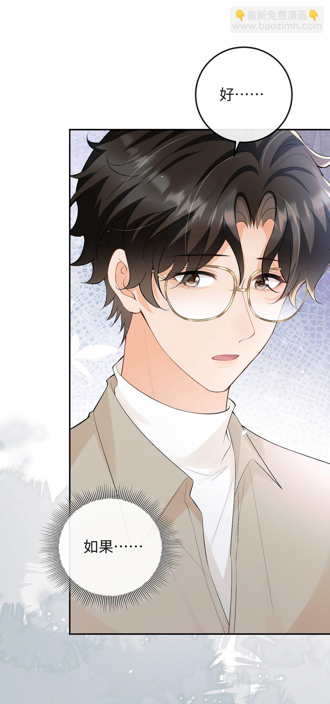 048 我永远习惯不了(1/2)-第50话