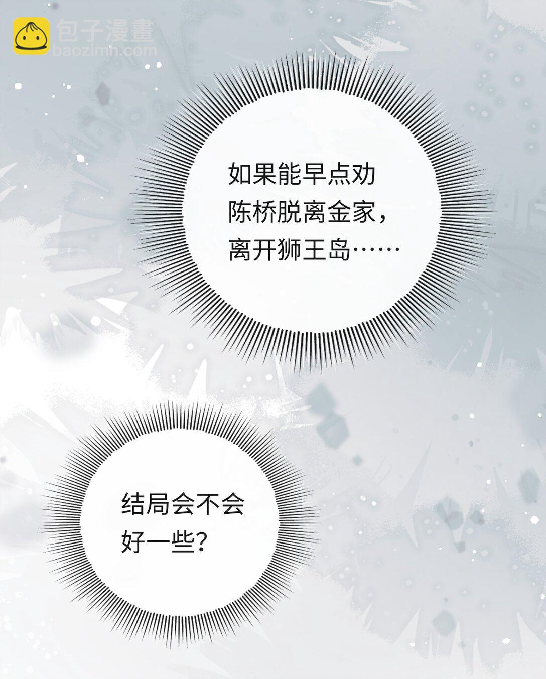 048 我永远习惯不了(1/2)-第50话