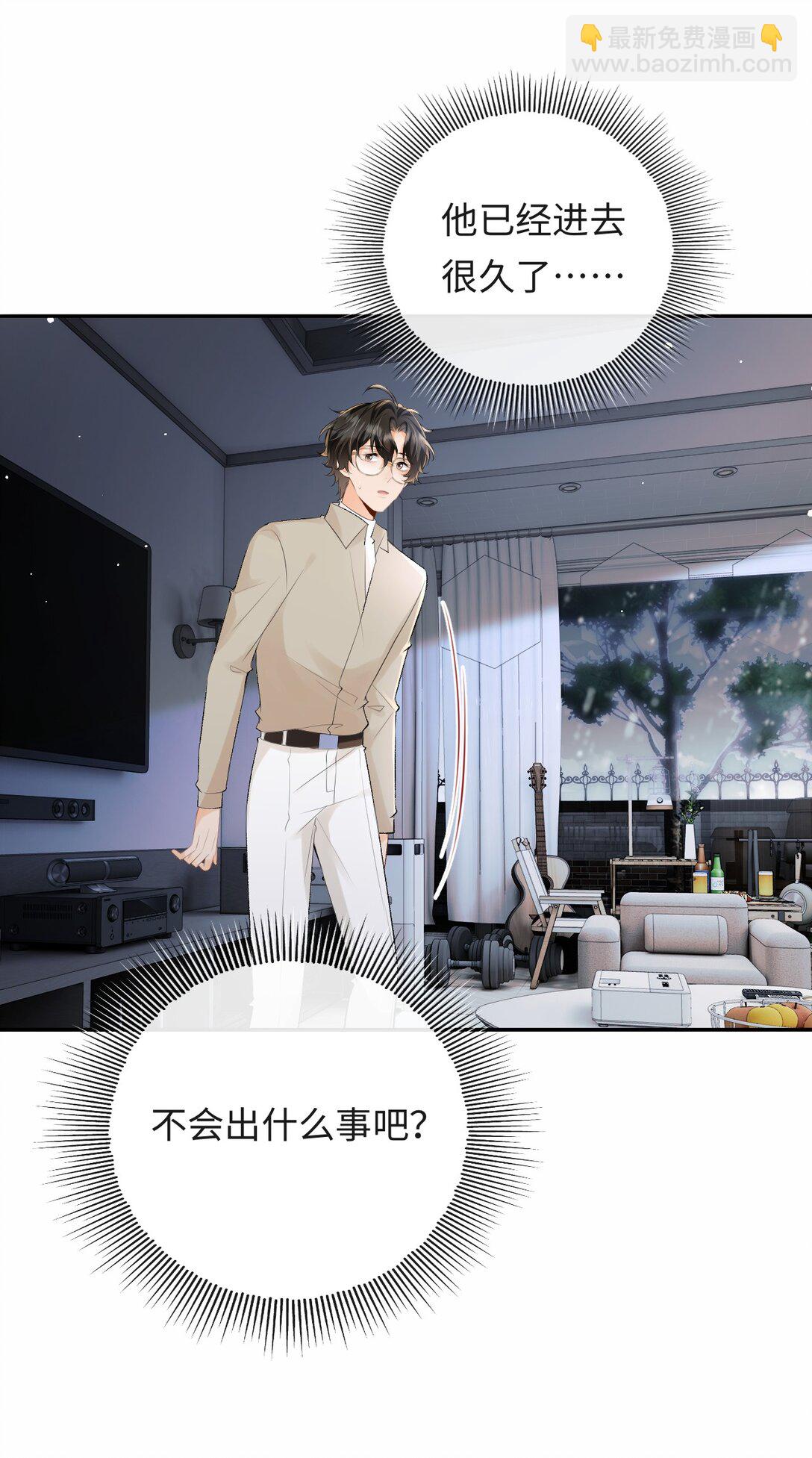 048 我永远习惯不了(1/2)-第50话