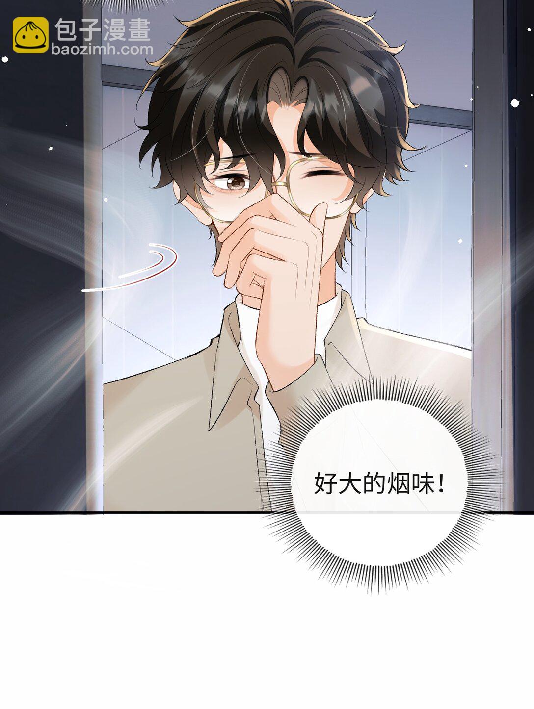 048 我永远习惯不了(1/2)-第50话