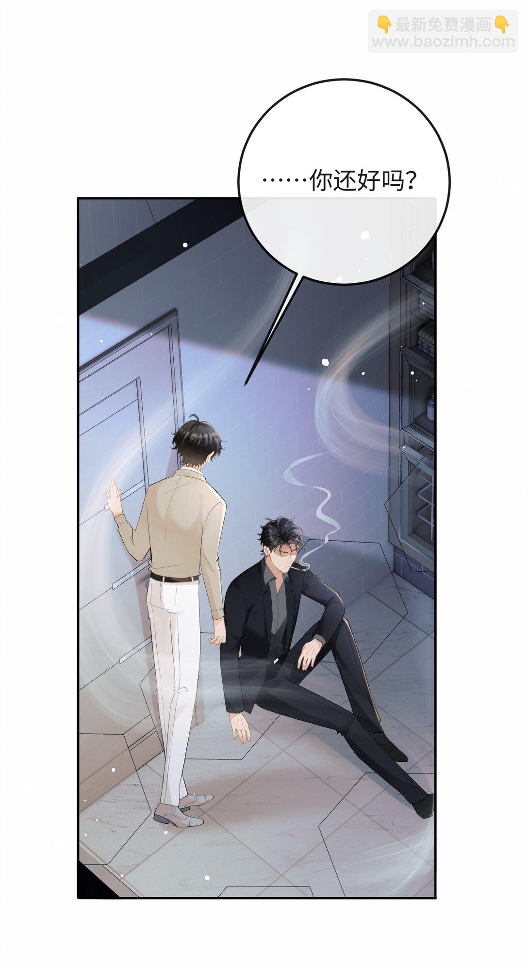 048 我永远习惯不了(1/2)-第50话