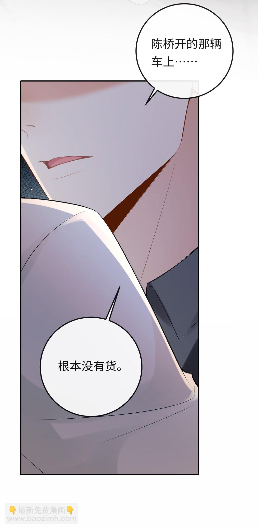 048 我永远习惯不了(1/2)-第50话