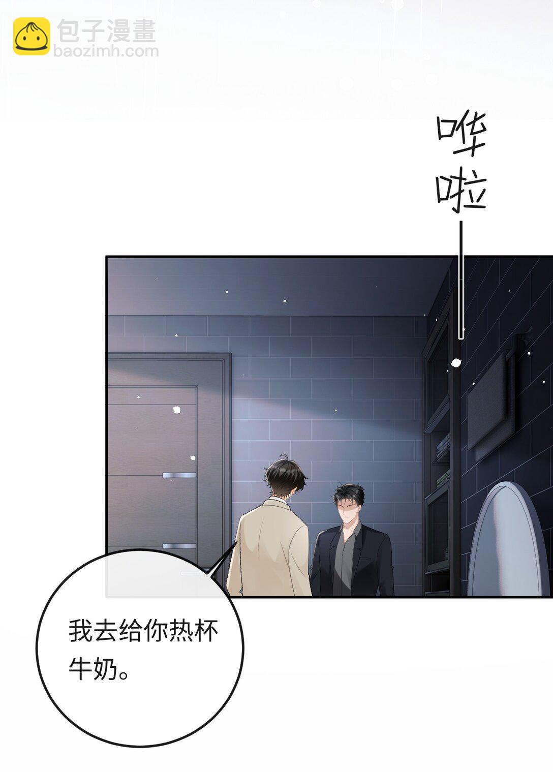 048 我永远习惯不了(1/2)-第50话