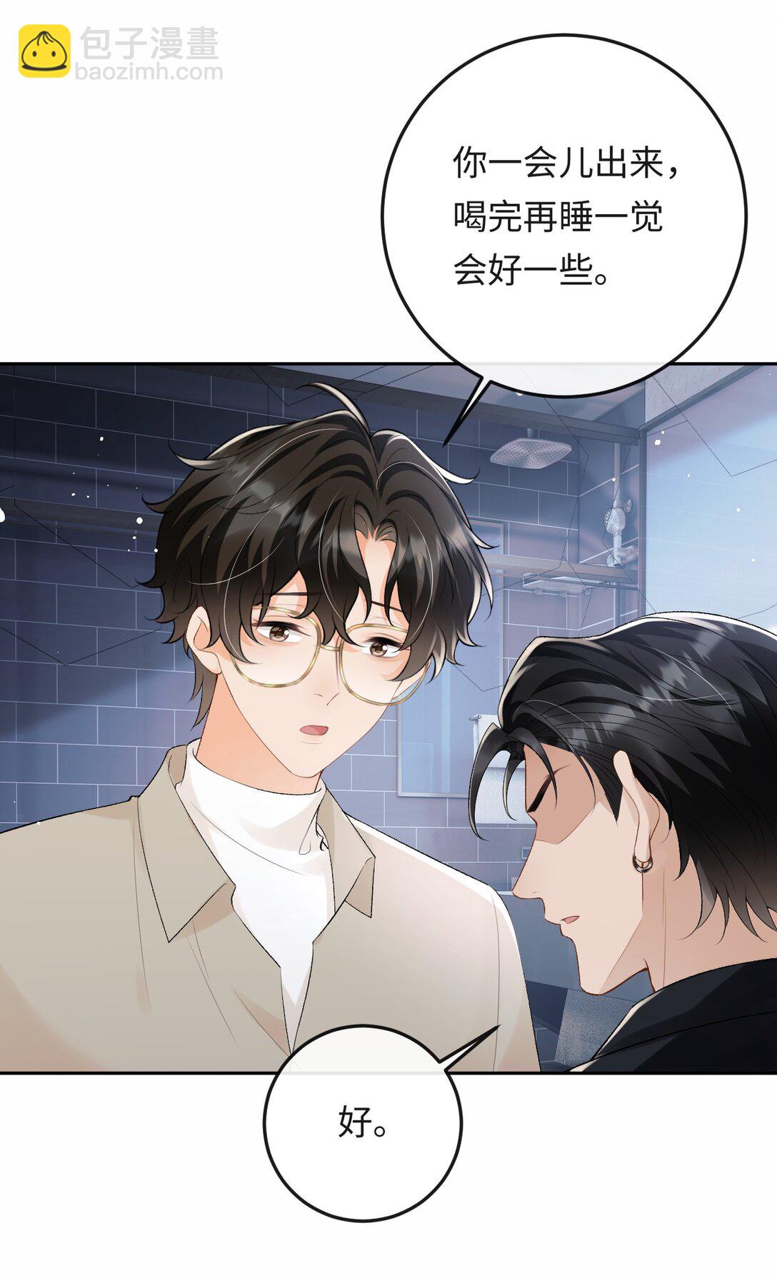 048 我永远习惯不了(1/2)-第50话