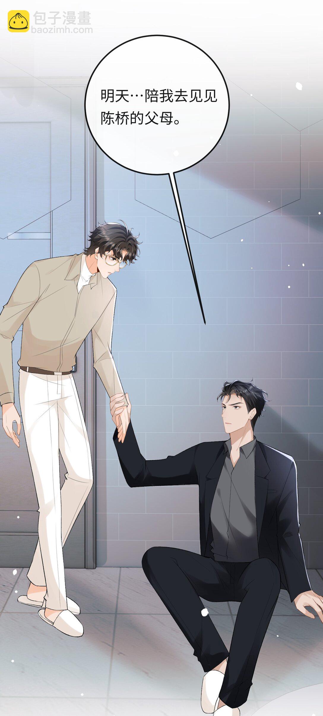 048 我永远习惯不了(1/2)-第50话