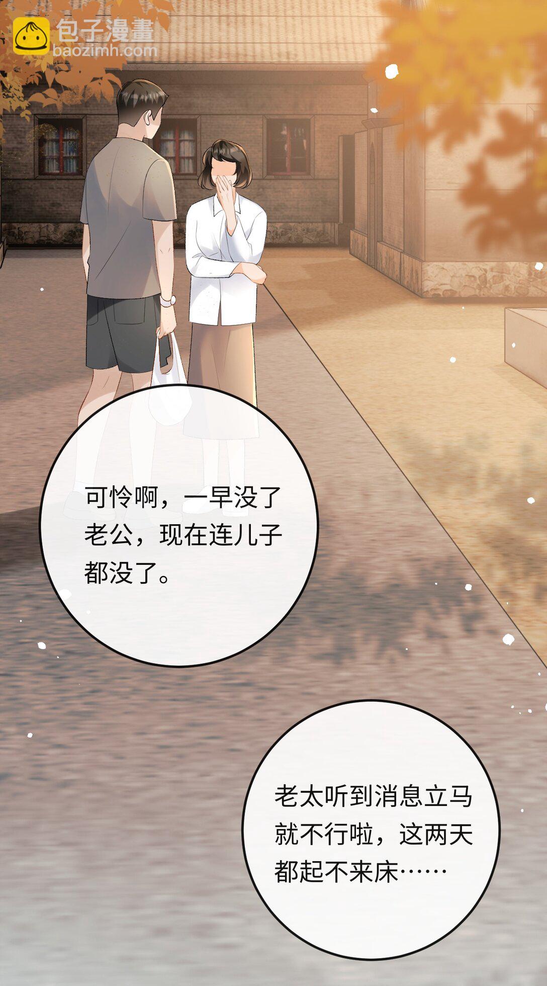 048 我永远习惯不了(1/2)-第50话