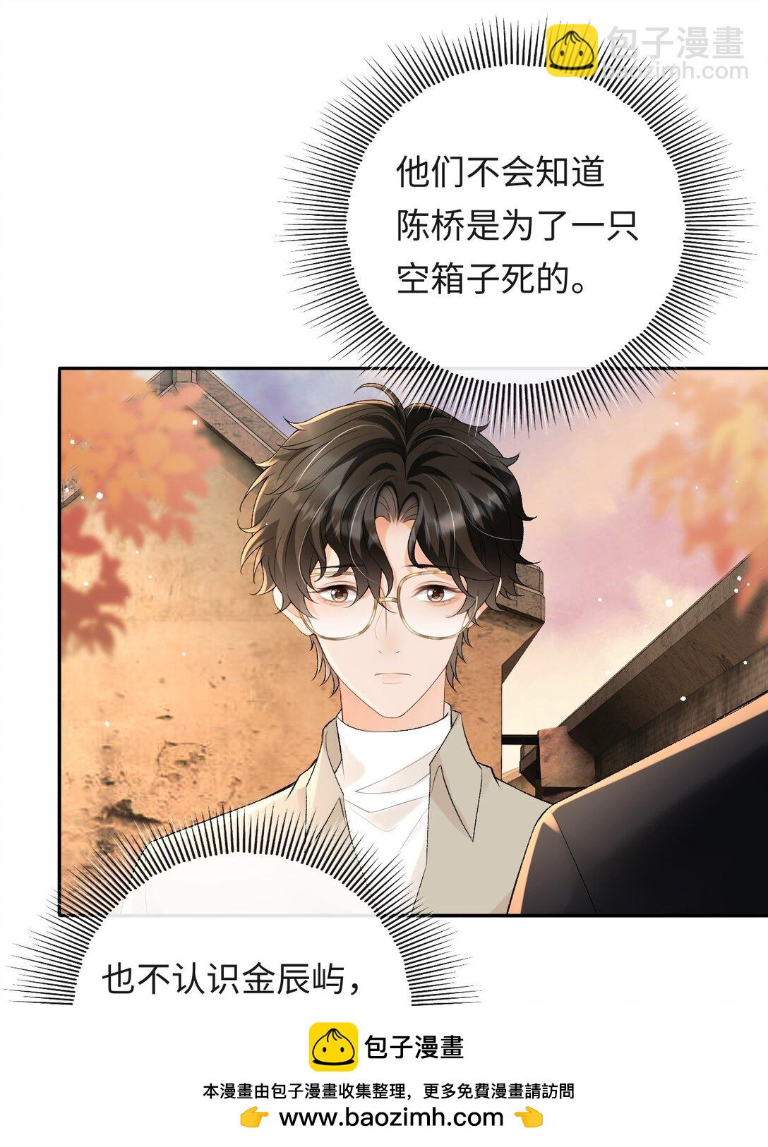 048 我永远习惯不了(1/2)-第50话