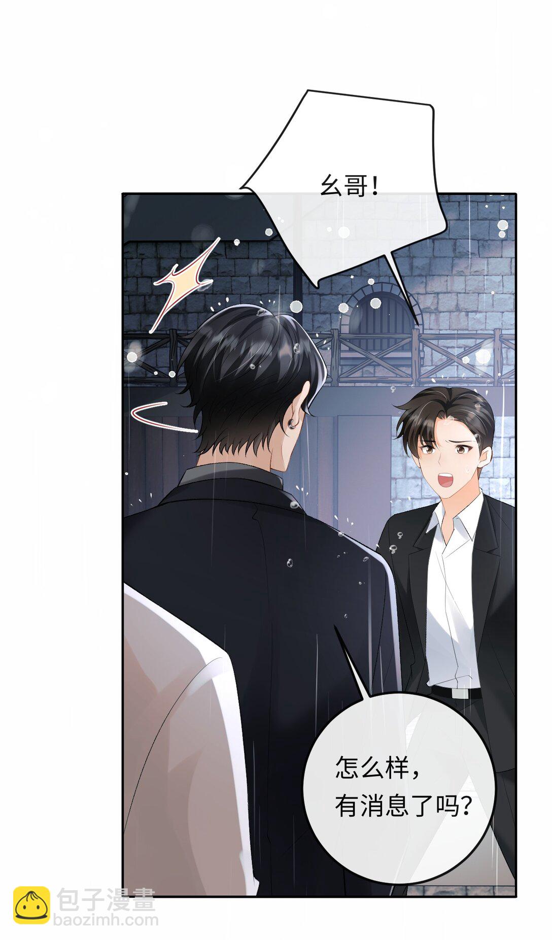 048 我永远习惯不了(1/2)-第50话