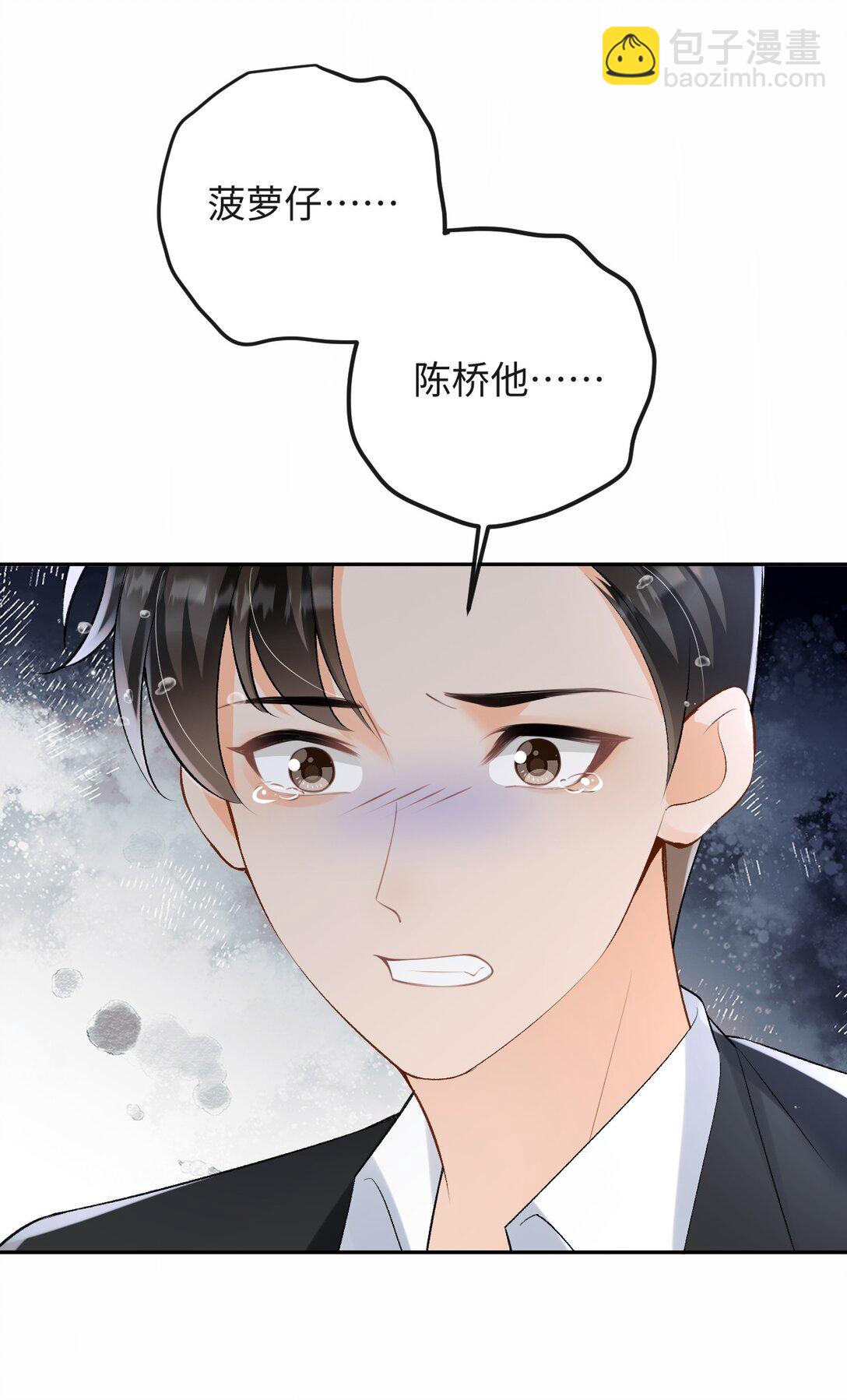 048 我永远习惯不了(1/2)-第50话