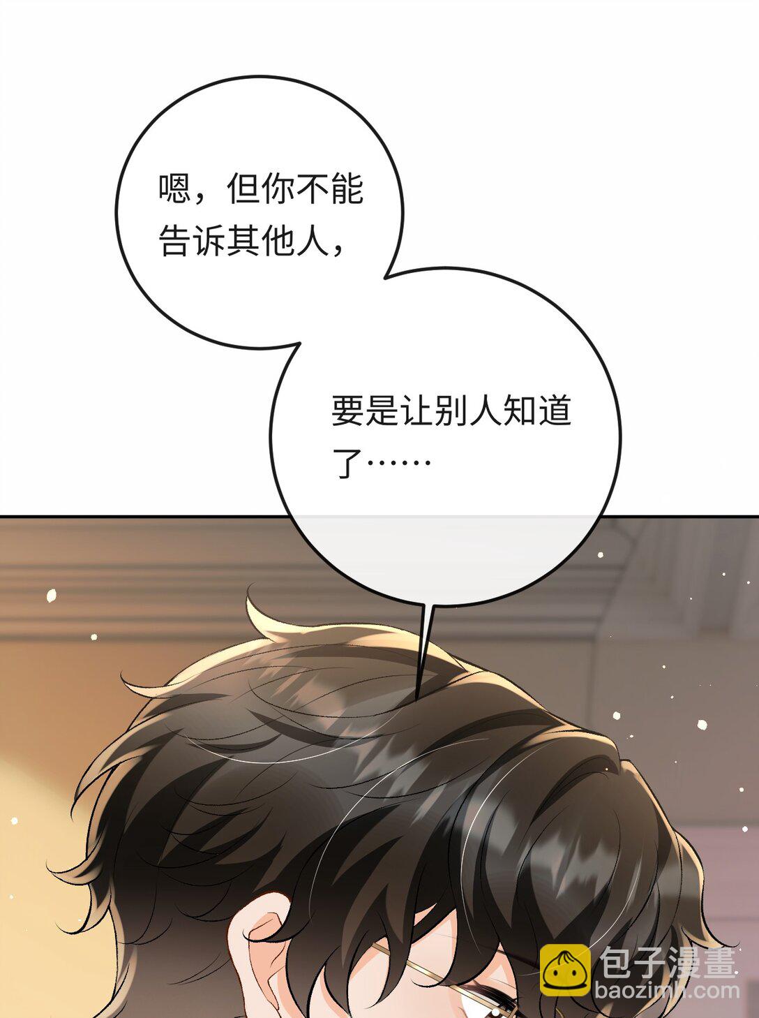 050 我在乎你能不能活着-第52话