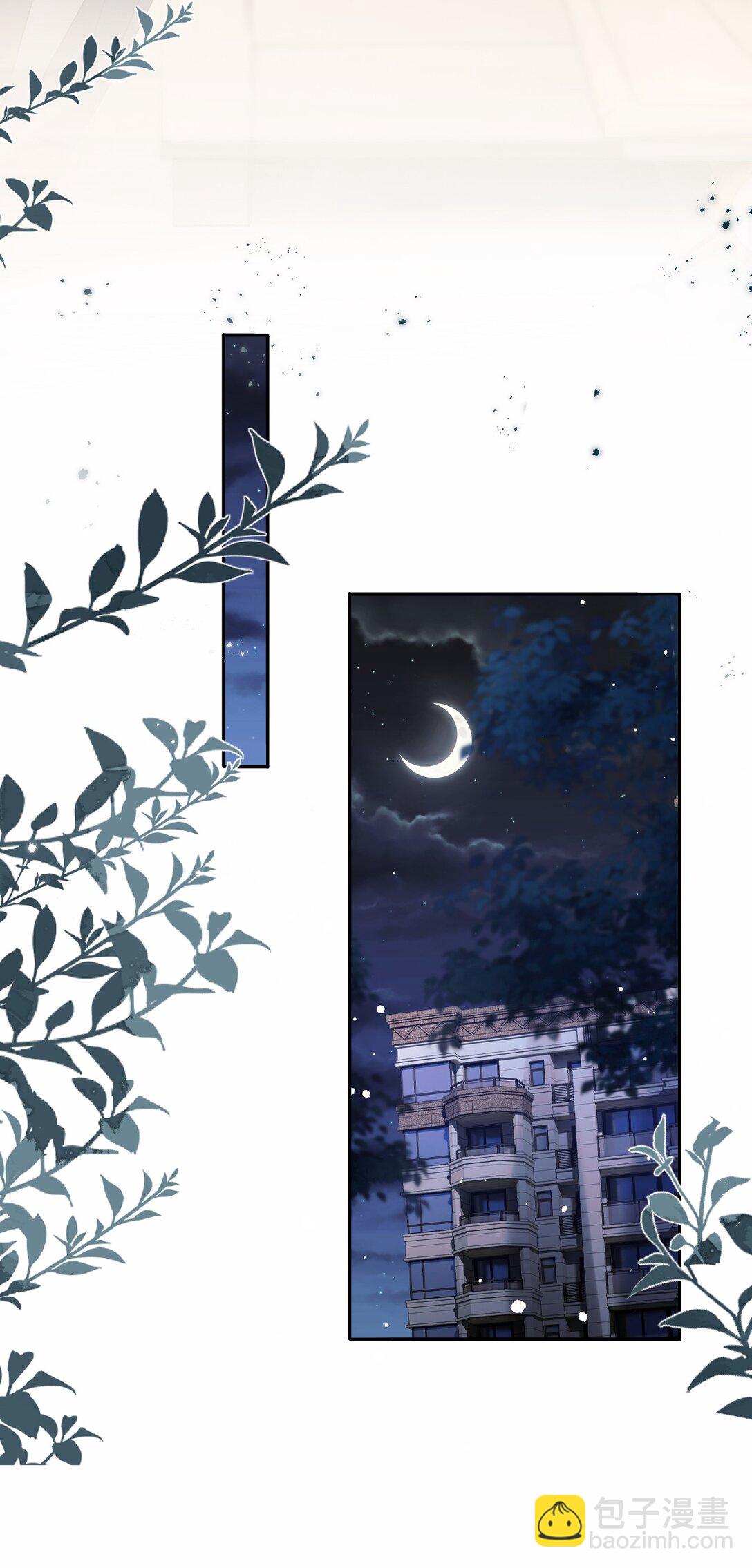 050 我在乎你能不能活着-第52话