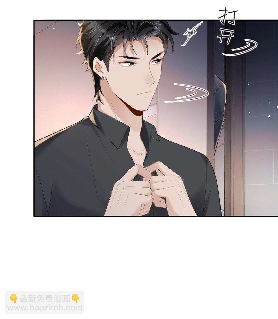 050 我在乎你能不能活着-第52话