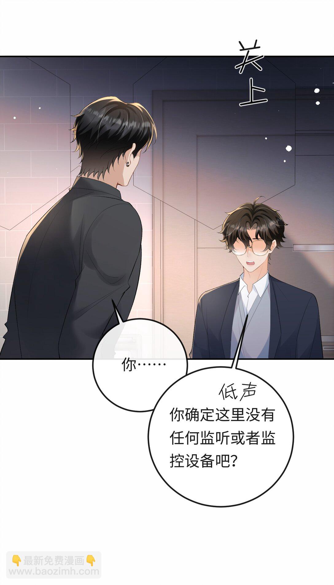 050 我在乎你能不能活着-第52话