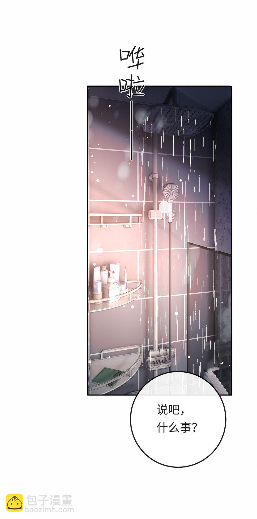 050 我在乎你能不能活着-第52话