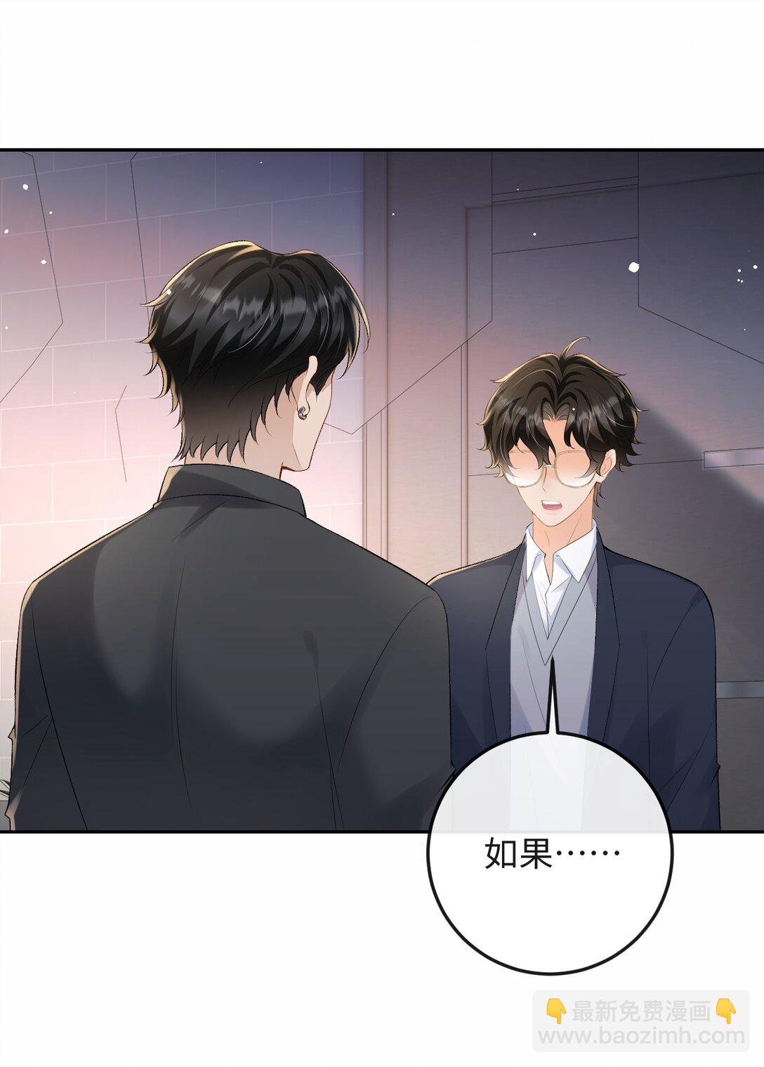 050 我在乎你能不能活着-第52话