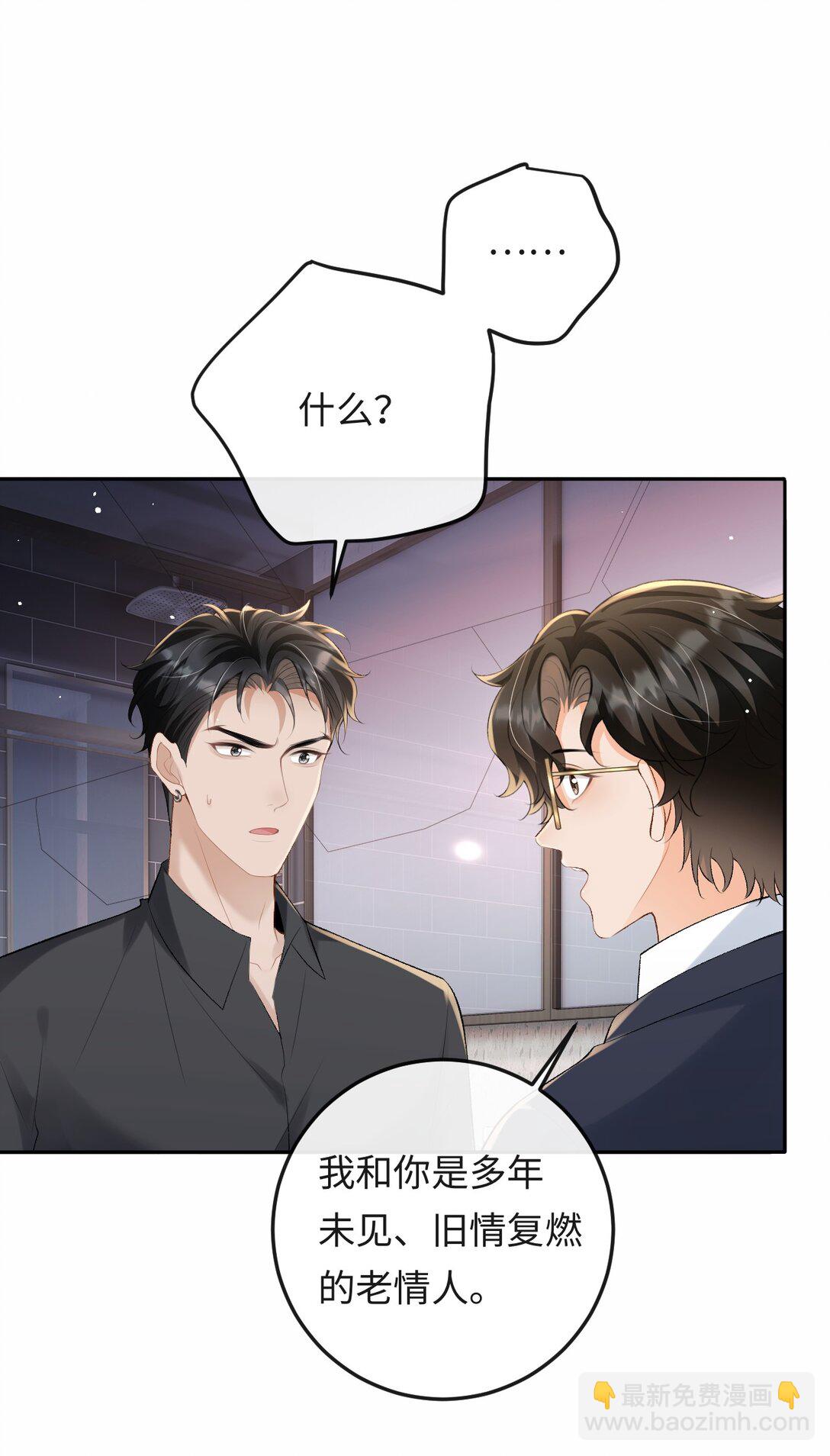 050 我在乎你能不能活着-第52话