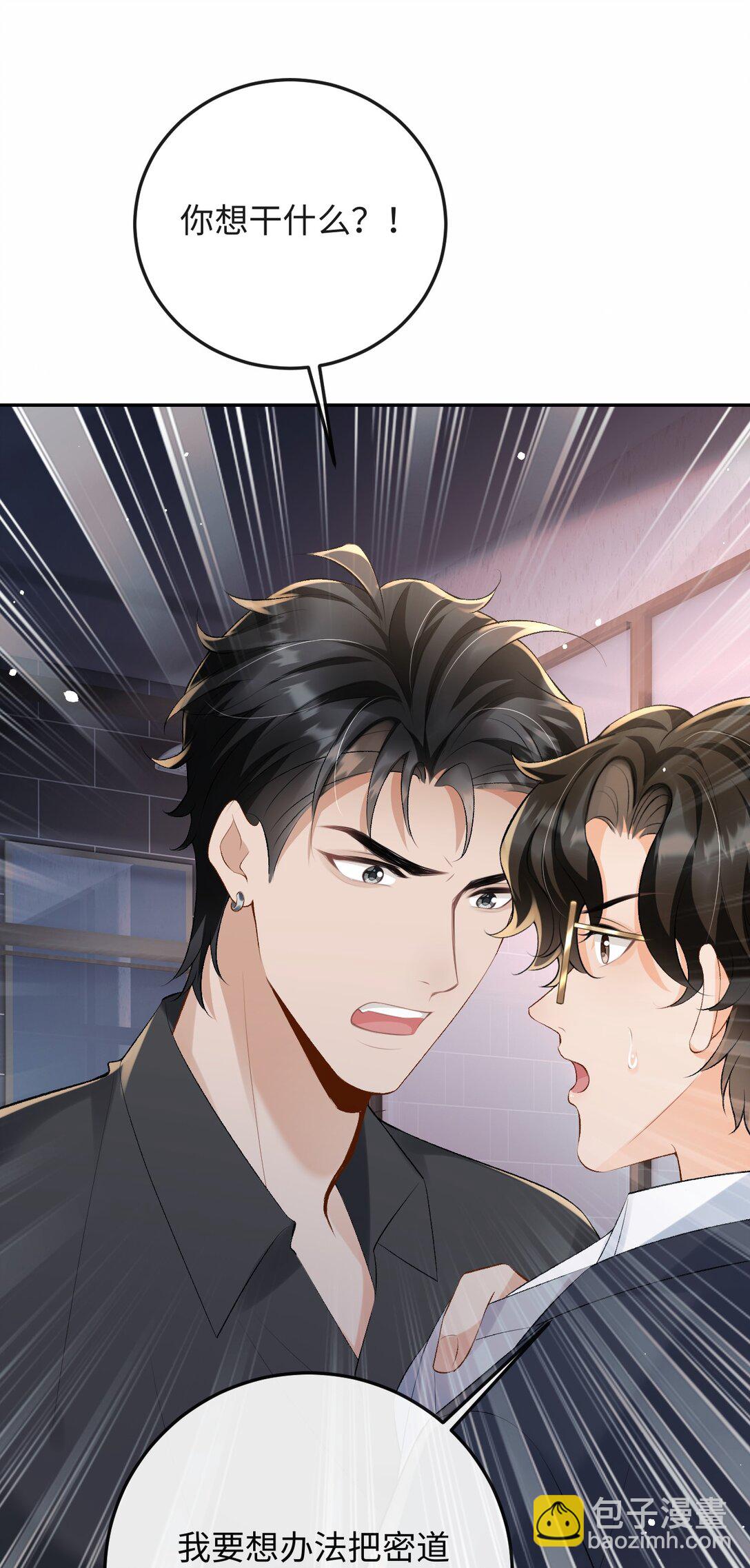 050 我在乎你能不能活着-第52话