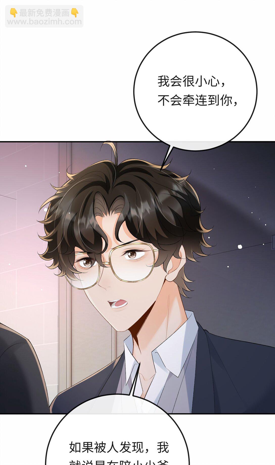 050 我在乎你能不能活着-第52话