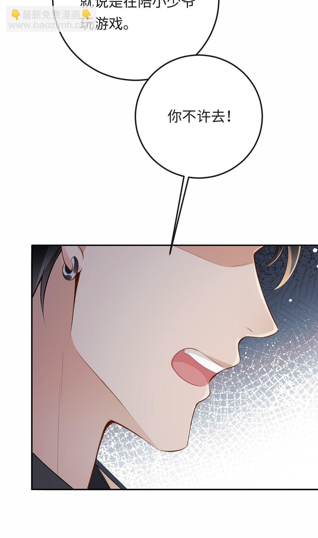 050 我在乎你能不能活着-第52话