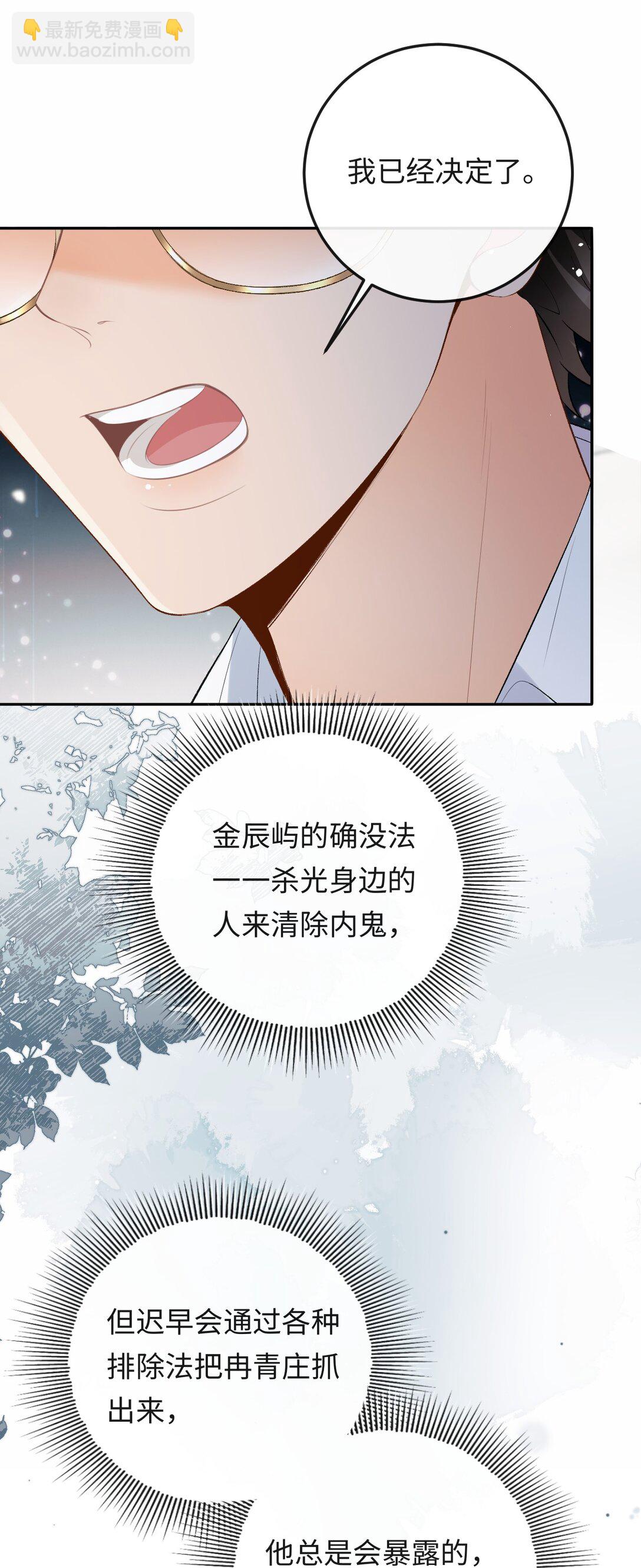 050 我在乎你能不能活着-第52话