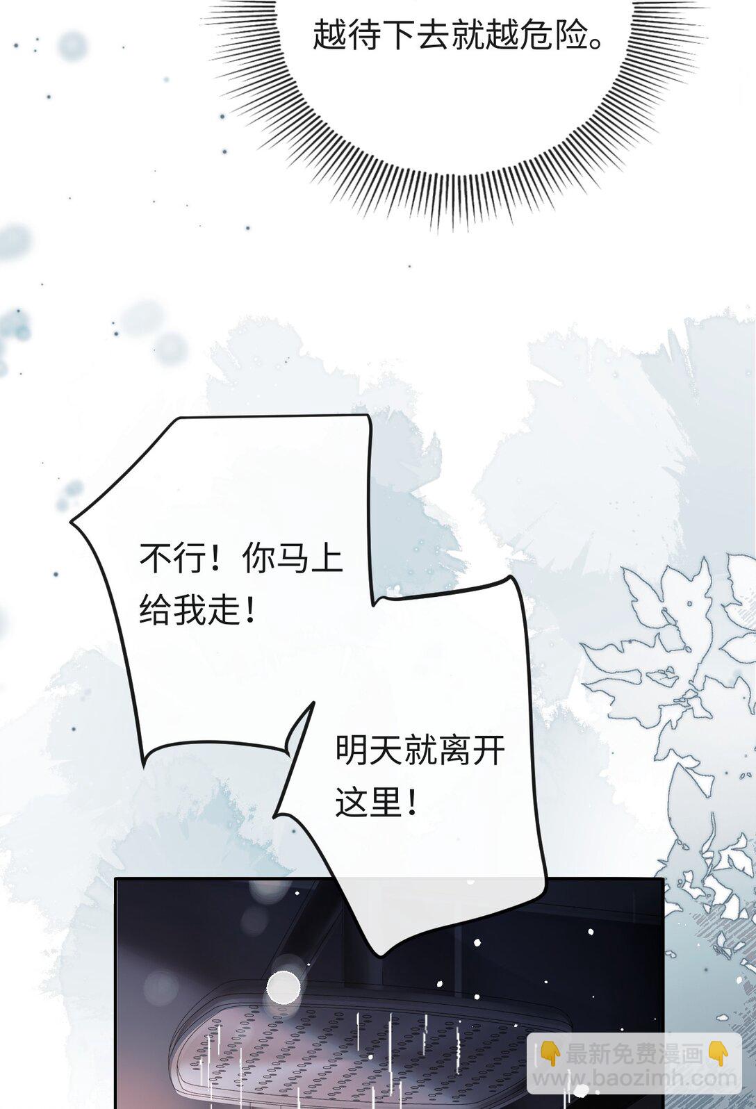 050 我在乎你能不能活着-第52话