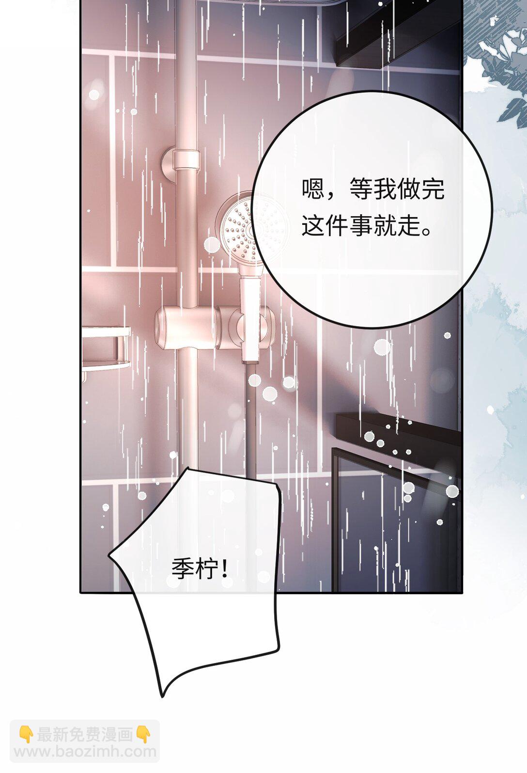 050 我在乎你能不能活着-第52话